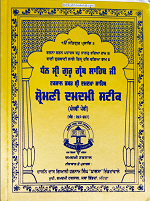 Dhan Shri Guru Granth Sahib Ji Taksal Takht Sri Damdama Sahib Sharomani Damdami Steek (Pothi-5) By Giani Harnam Singh Khalsa Bhindranwale